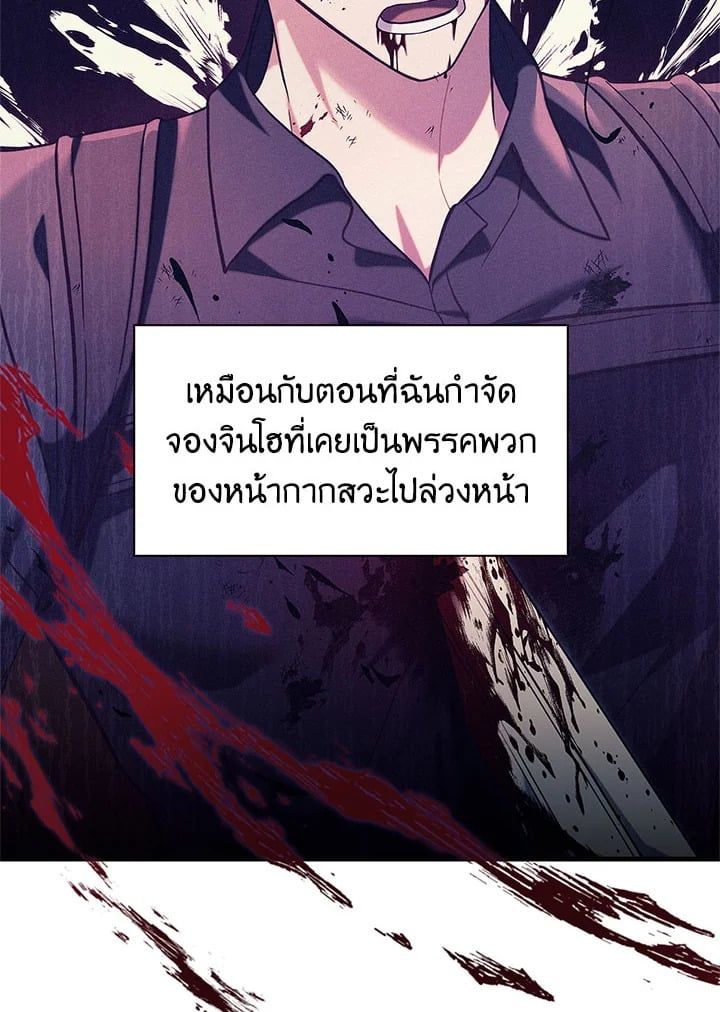 Regressor Instruction Manual ตอนที่ 64 83