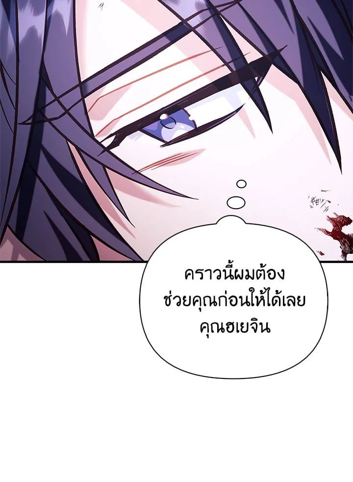 Regressor Instruction Manual ตอนที่ 64 99