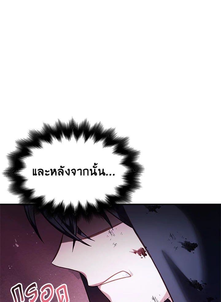 Regressor Instruction Manual ตอนที่ 64 100