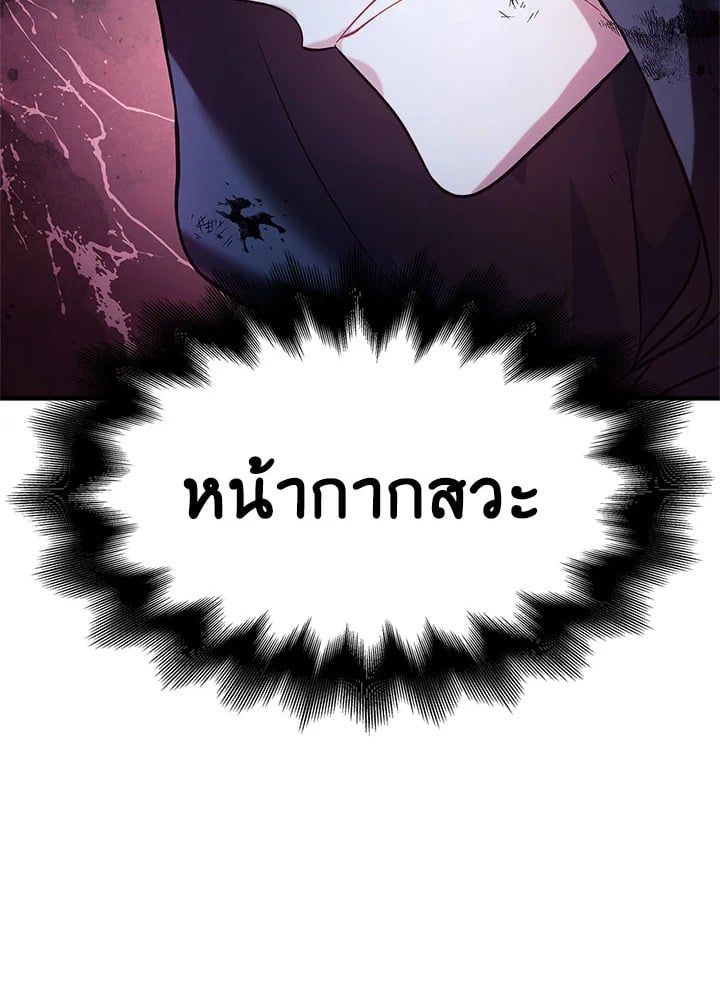 Regressor Instruction Manual ตอนที่ 64 103