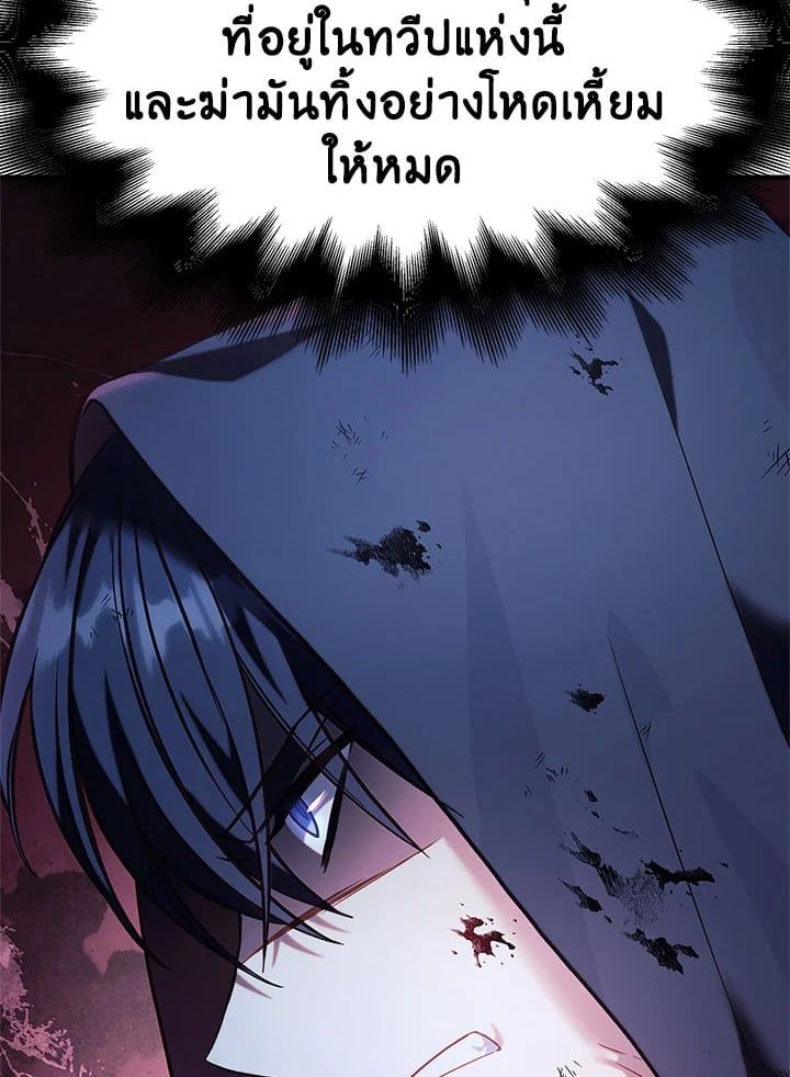 Regressor Instruction Manual ตอนที่ 64 102