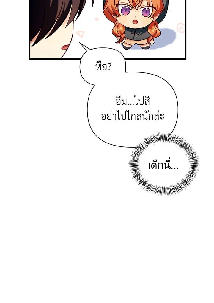Regressor Instruction Manual ตอนที่ 64 110