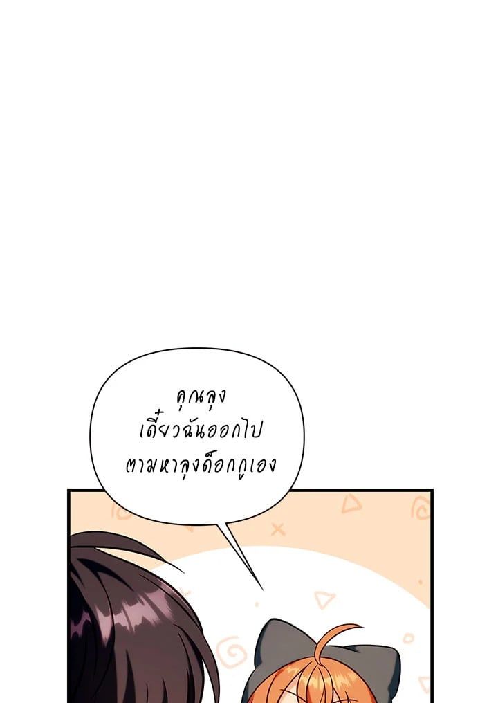 Regressor Instruction Manual ตอนที่ 64 109