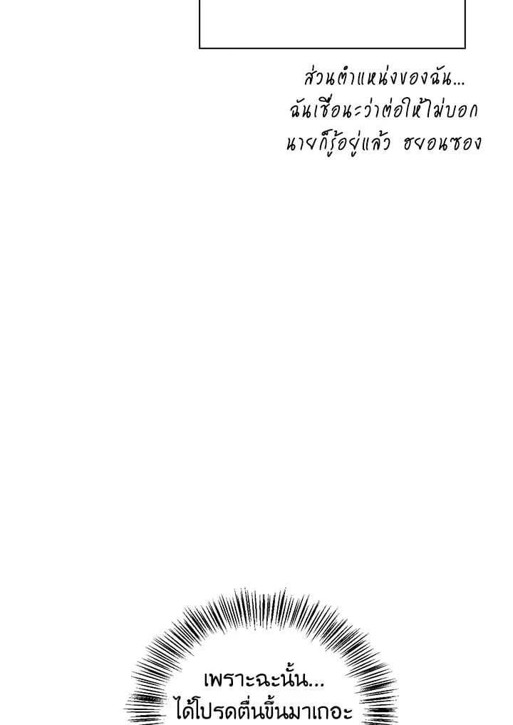 Regressor Instruction Manual ตอนที่ 64 118