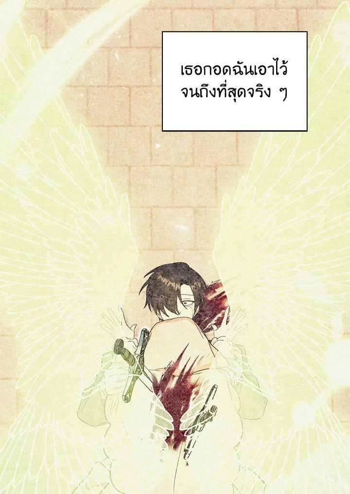 Regressor Instruction Manual ตอนที่ 64 116