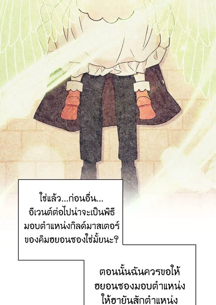 Regressor Instruction Manual ตอนที่ 64 117
