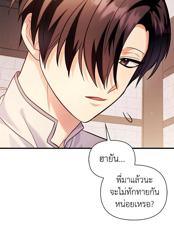 Regressor Instruction Manual ตอนที่ 64 123