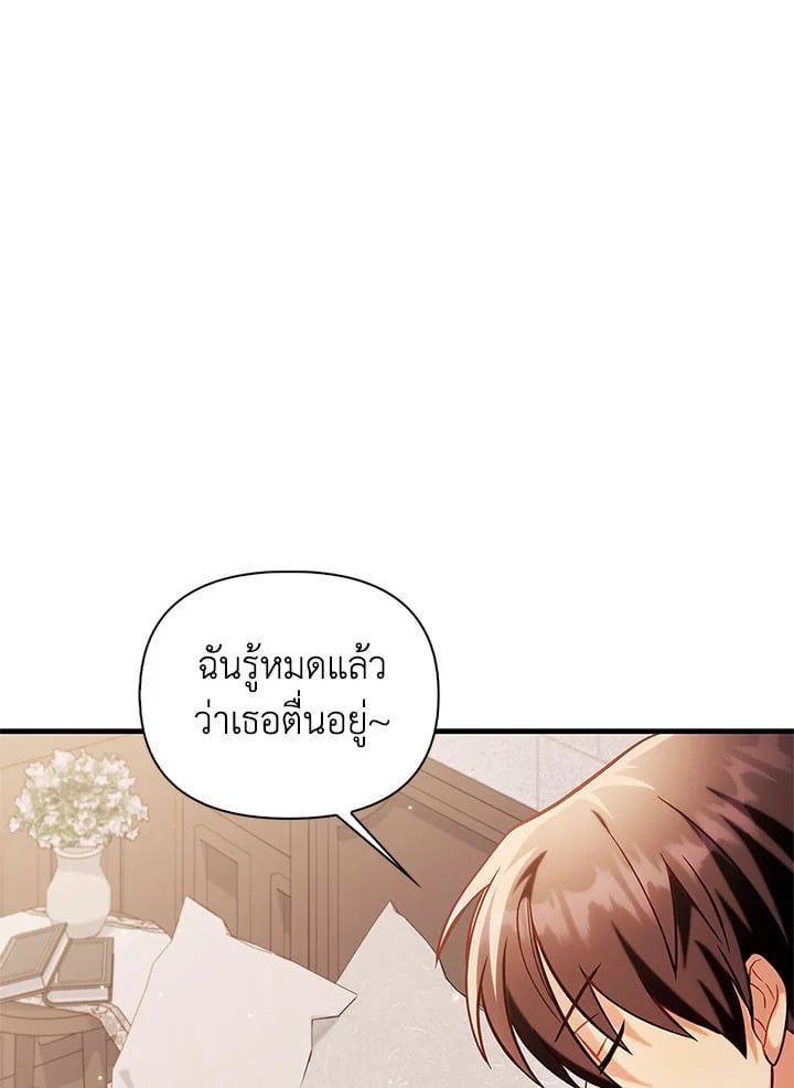 Regressor Instruction Manual ตอนที่ 64 124