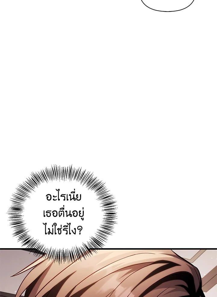 Regressor Instruction Manual ตอนที่ 64 122