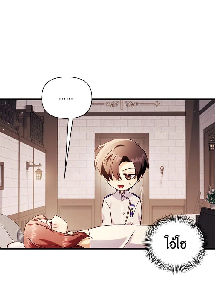 Regressor Instruction Manual ตอนที่ 64 126
