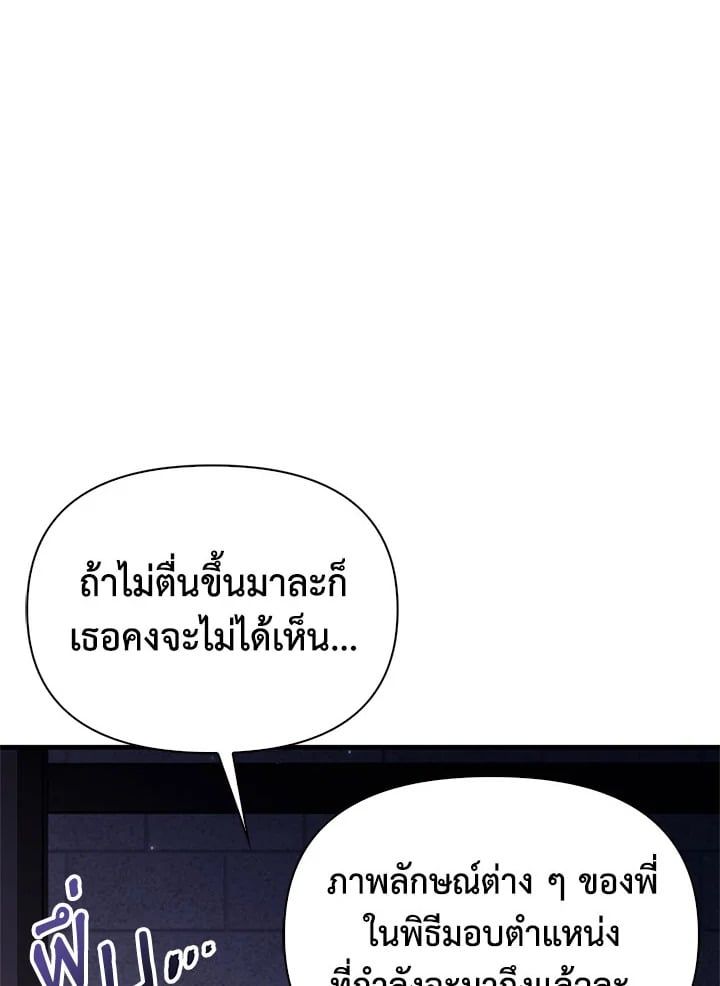 Regressor Instruction Manual ตอนที่ 64 131