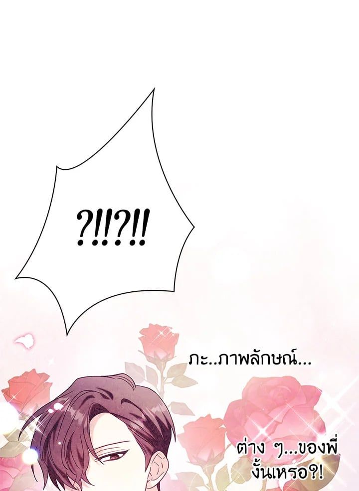 Regressor Instruction Manual ตอนที่ 64 134