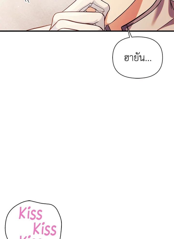 Regressor Instruction Manual ตอนที่ 64 129
