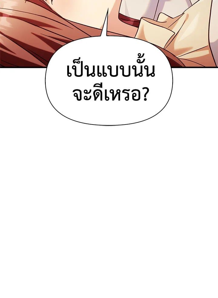 Regressor Instruction Manual ตอนที่ 64 133
