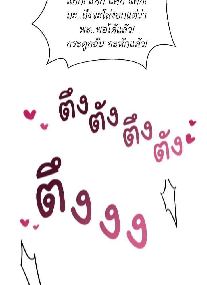 Regressor Instruction Manual ตอนที่ 64 146
