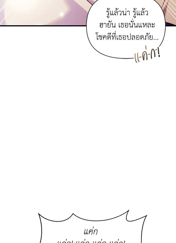 Regressor Instruction Manual ตอนที่ 64 145