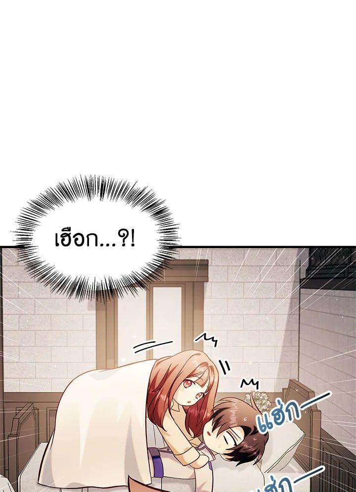 Regressor Instruction Manual ตอนที่ 64 148