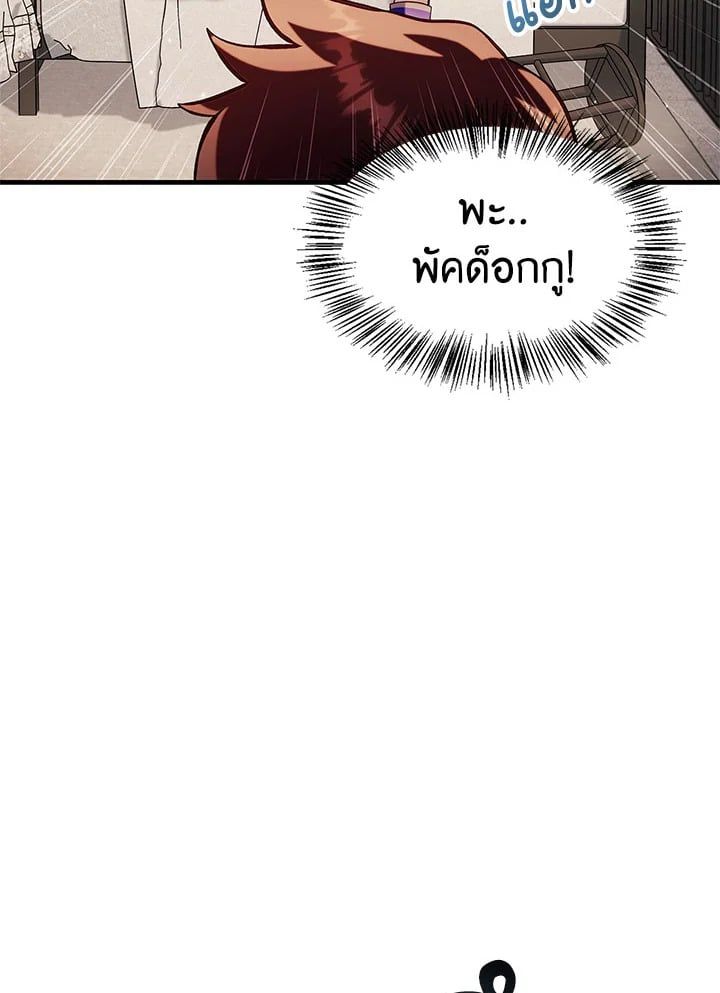 Regressor Instruction Manual ตอนที่ 64 149