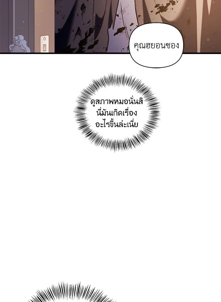 Regressor Instruction Manual ตอนที่ 65 3