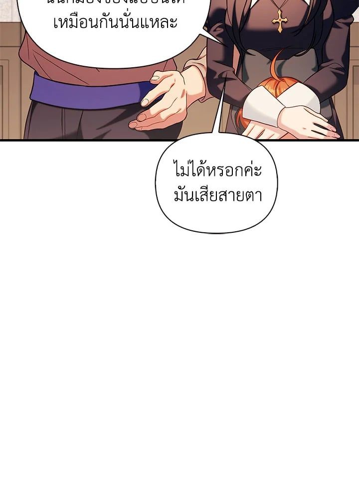 Regressor Instruction Manual ตอนที่ 64 151