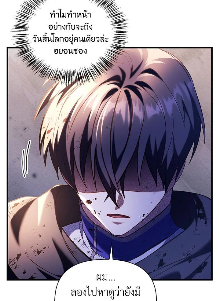 Regressor Instruction Manual ตอนที่ 65 4