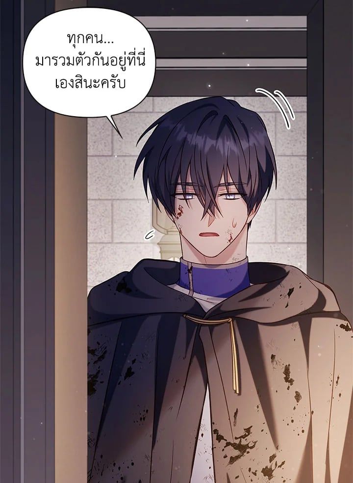 Regressor Instruction Manual ตอนที่ 65 2
