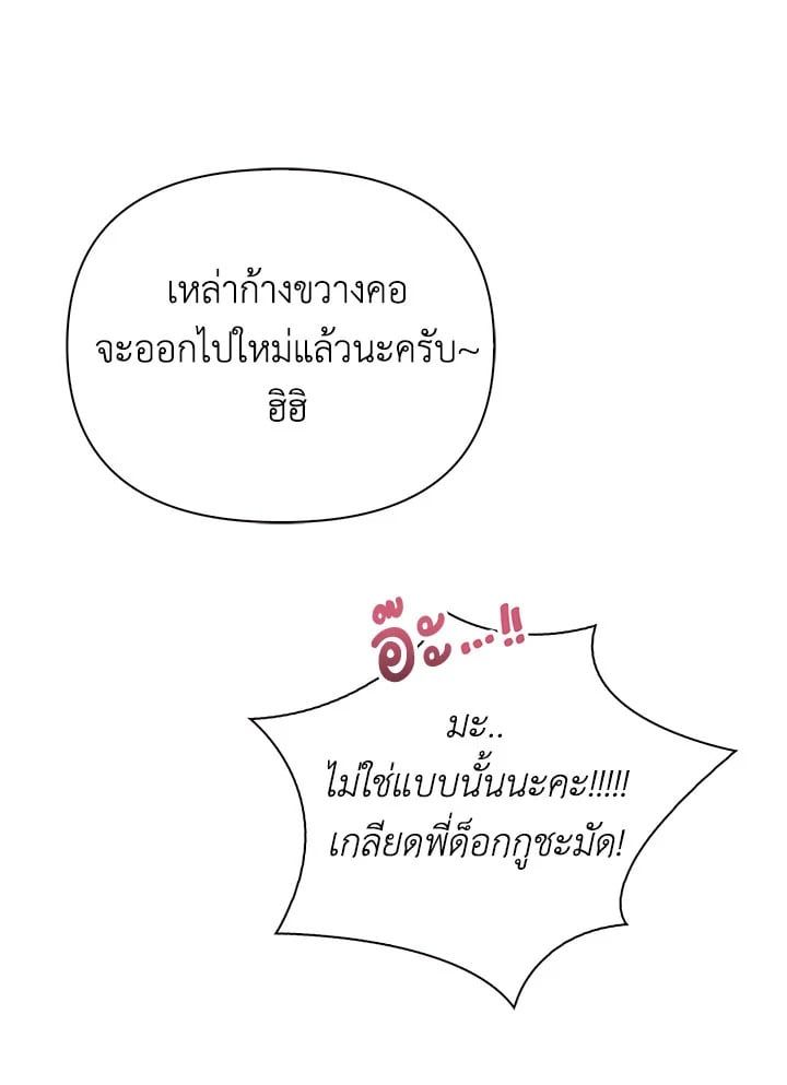 Regressor Instruction Manual ตอนที่ 64 154