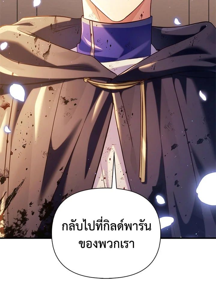 Regressor Instruction Manual ตอนที่ 65 12