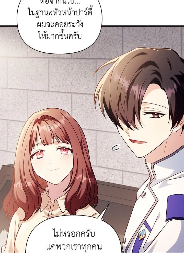 Regressor Instruction Manual ตอนที่ 65 6