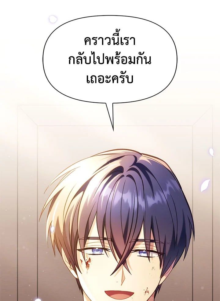 Regressor Instruction Manual ตอนที่ 65 11