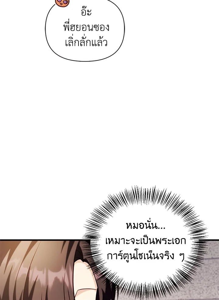 Regressor Instruction Manual ตอนที่ 65 14