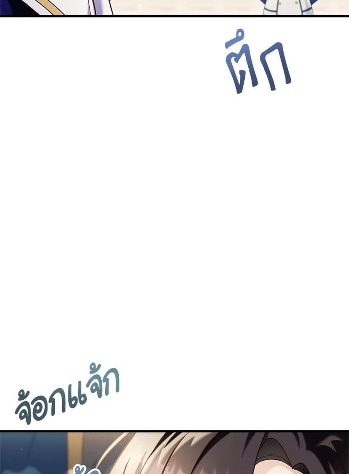 Regressor Instruction Manual ตอนที่ 65 21
