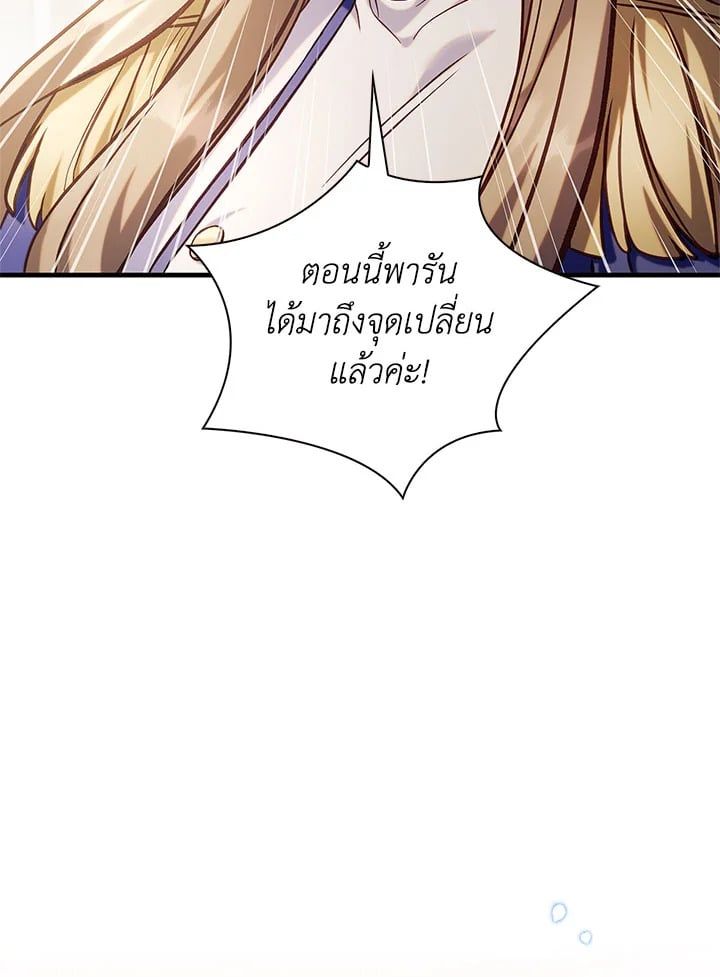 Regressor Instruction Manual ตอนที่ 65 27