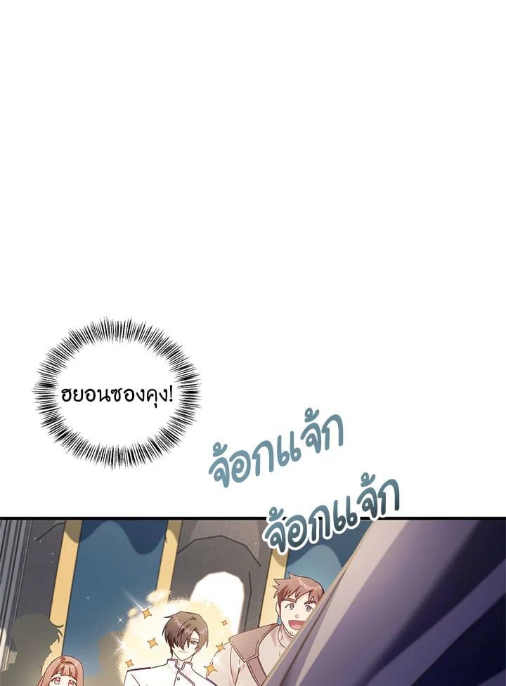 Regressor Instruction Manual ตอนที่ 65 23