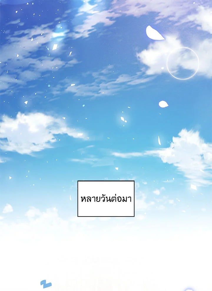 Regressor Instruction Manual ตอนที่ 65 17