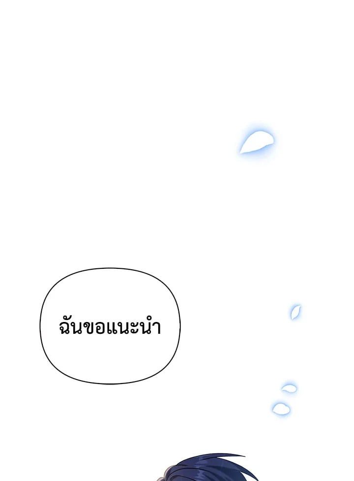 Regressor Instruction Manual ตอนที่ 65 30