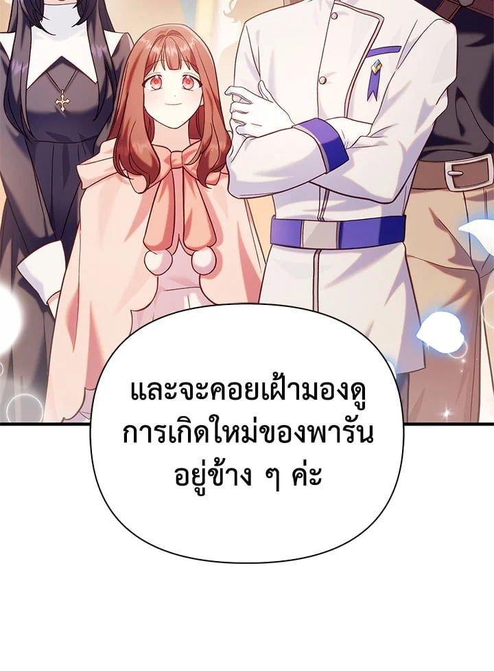 Regressor Instruction Manual ตอนที่ 65 29