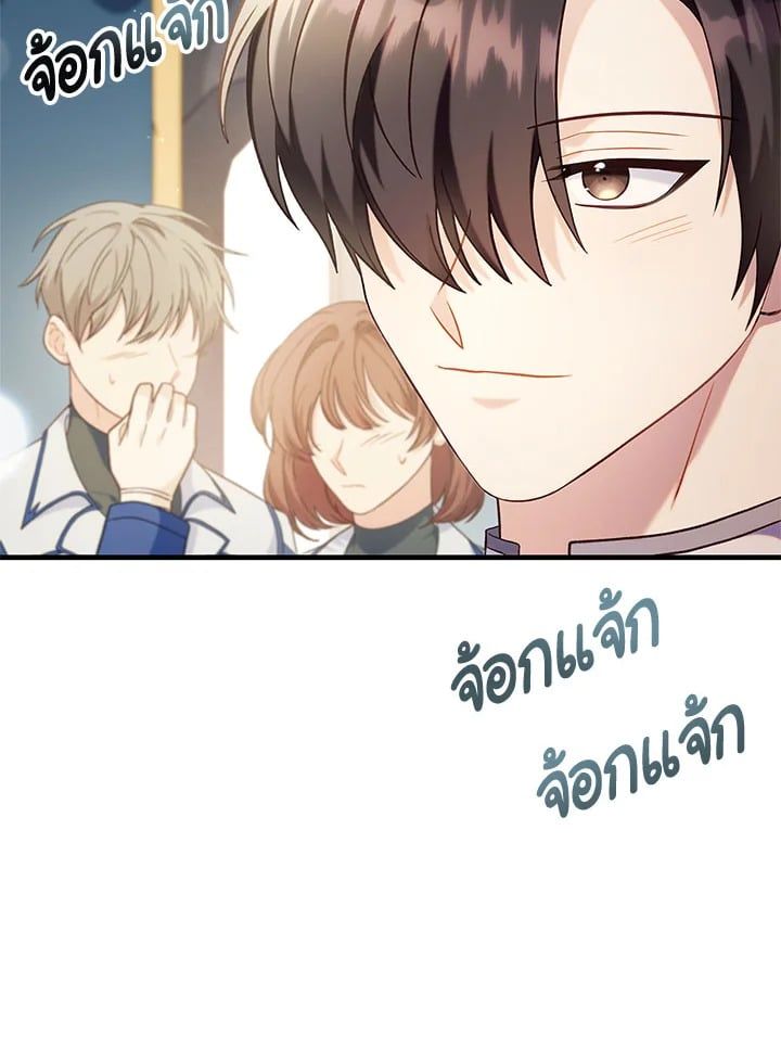 Regressor Instruction Manual ตอนที่ 65 22