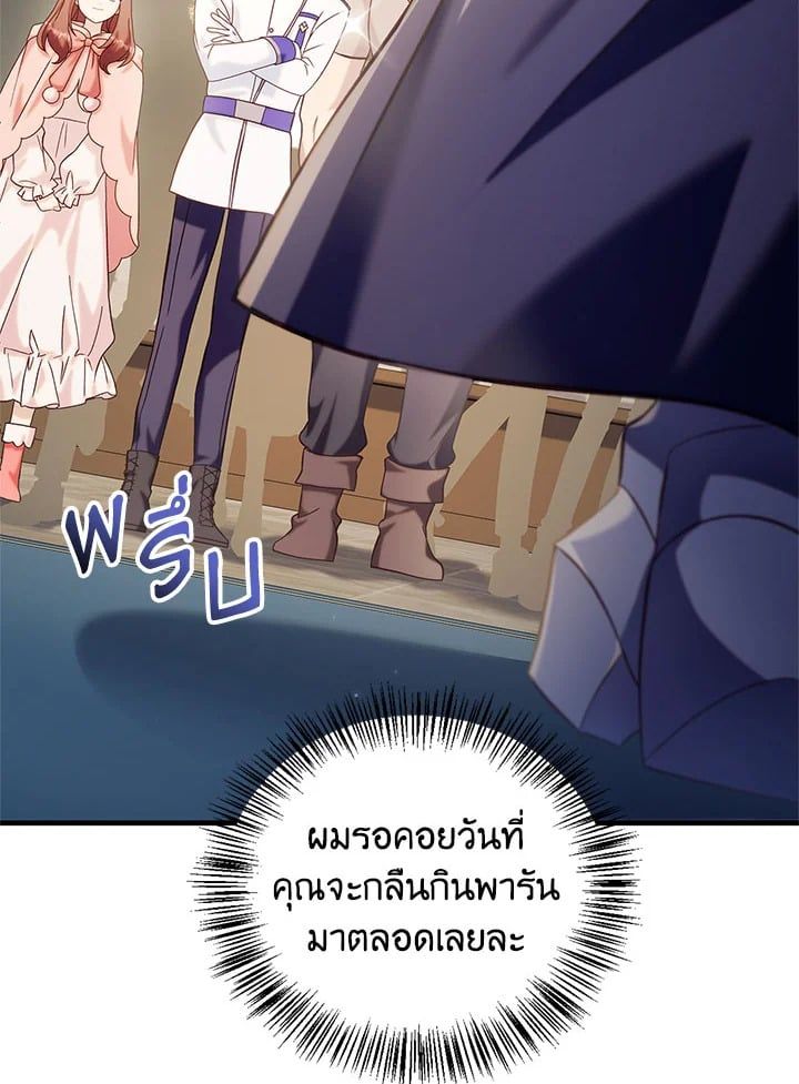 Regressor Instruction Manual ตอนที่ 65 24