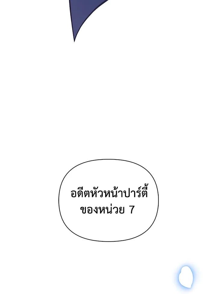 Regressor Instruction Manual ตอนที่ 65 33
