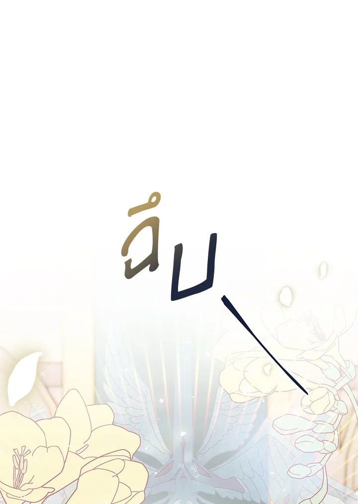 Regressor Instruction Manual ตอนที่ 65 37