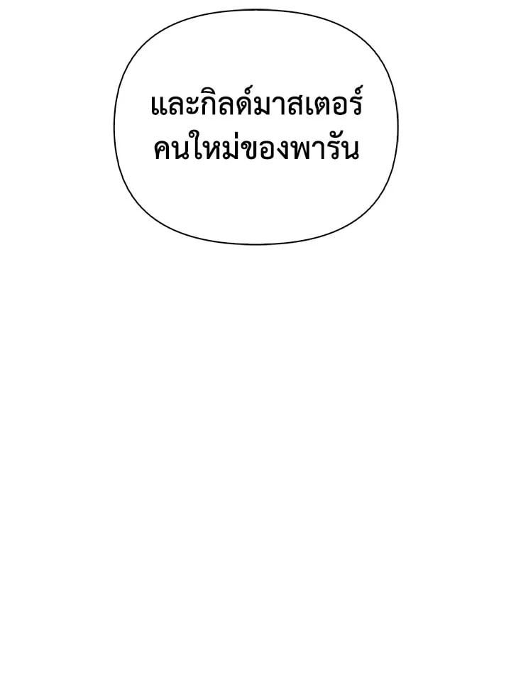Regressor Instruction Manual ตอนที่ 65 35