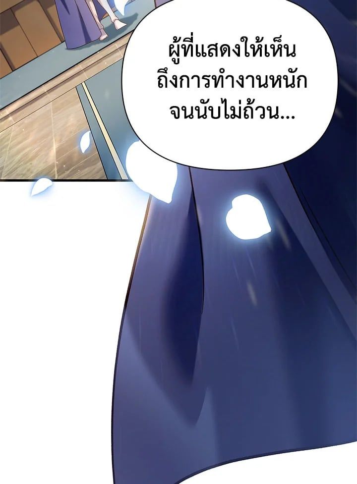 Regressor Instruction Manual ตอนที่ 65 32