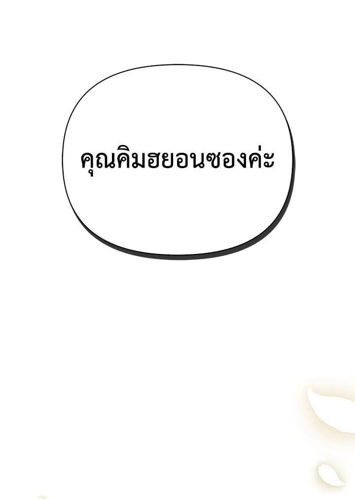 Regressor Instruction Manual ตอนที่ 65 41