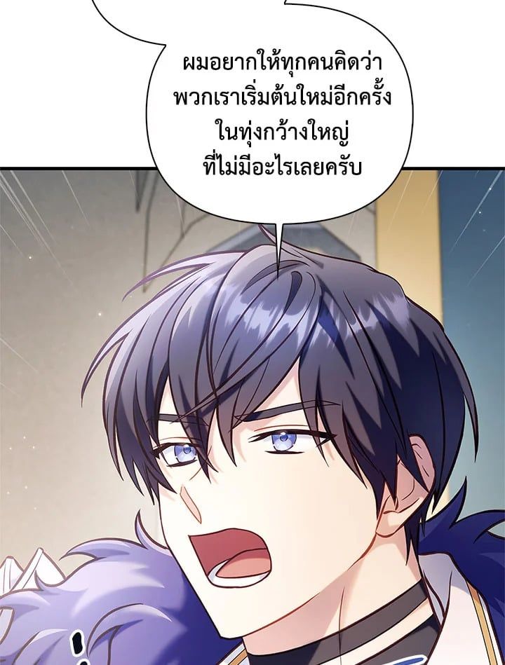 Regressor Instruction Manual ตอนที่ 65 50