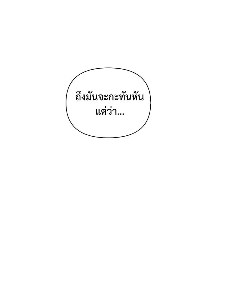 Regressor Instruction Manual ตอนที่ 65 52