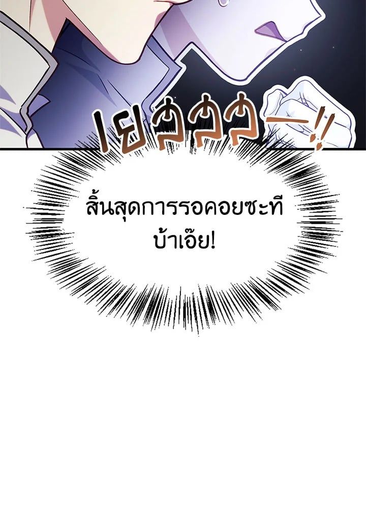 Regressor Instruction Manual ตอนที่ 65 54