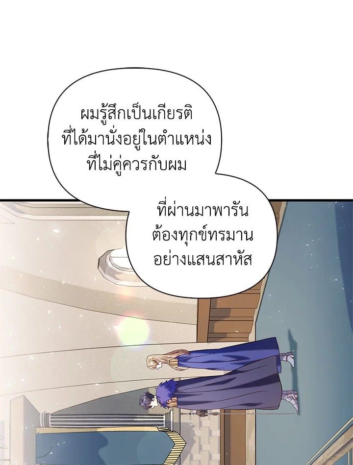 Regressor Instruction Manual ตอนที่ 65 47