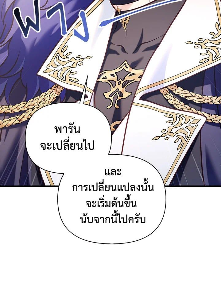 Regressor Instruction Manual ตอนที่ 65 51