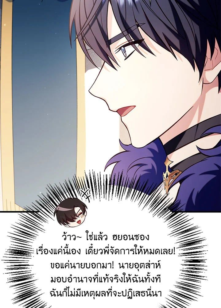 Regressor Instruction Manual ตอนที่ 65 63